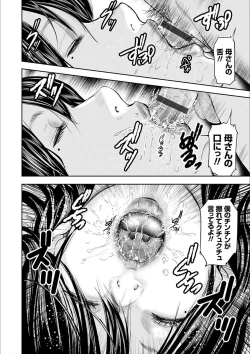 Page 82 of Soukan no Replica 2