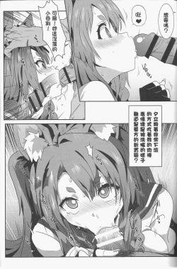Page 10 of Yuudachi Houkan Keikaku!