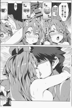 Page 17 of Yuudachi Houkan Keikaku!