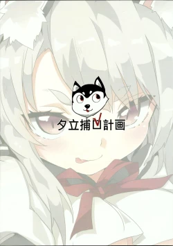 Page 22 of Yuudachi Houkan Keikaku!