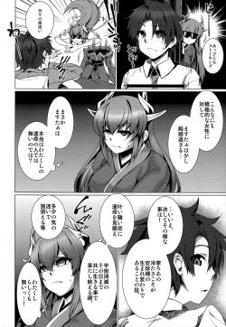Page 34 of NTR Utsu Booki Hoshou Kikan Eros Chaldea