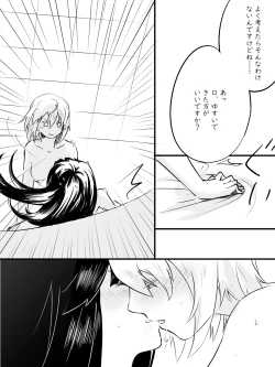 Page 11 of Ai no Mukidashi