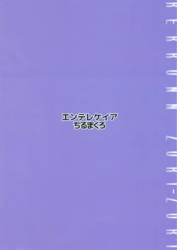 Page 28 of KEKKONN ZURI-ZURI