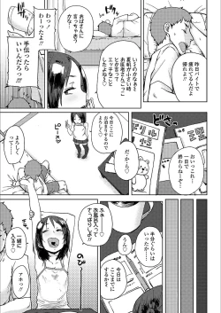 Page 141 of COMIC LO 2018-03