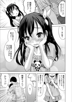 Page 17 of COMIC LO 2018-03