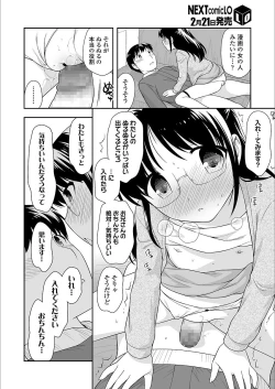 Page 310 of COMIC LO 2018-03