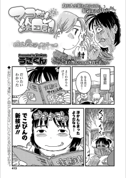 Page 413 of COMIC LO 2018-03