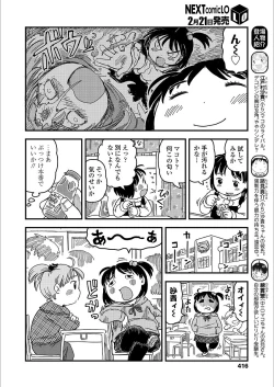 Page 416 of COMIC LO 2018-03