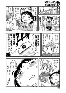 Page 418 of COMIC LO 2018-03