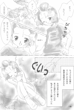 Page 20 of Daisuki.