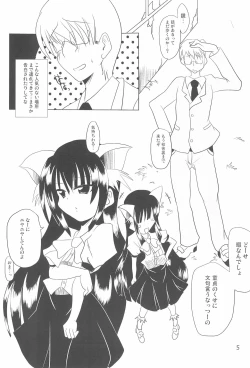 Page 5 of Otonya no Jikan