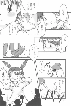 Page 12 of Onnanoko Iro 2001 Spring