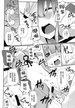 Page 13 of Akanekaime