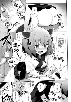 Page 14 of Akanekaime