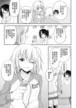 Page 3 of Wanko no Iru Ie