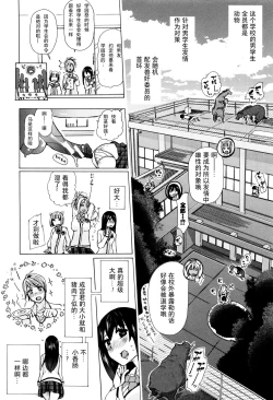 Page 14 of Juukan Kyoushitsusan-
