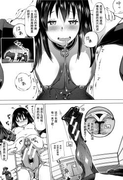 Page 31 of Juukan Kyoushitsusan-