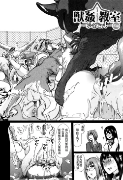 Page 6 of Juukan Kyoushitsusan-