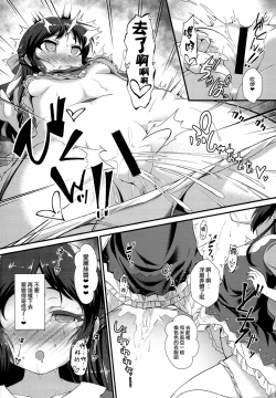 Page 9 of Saimin Arisu