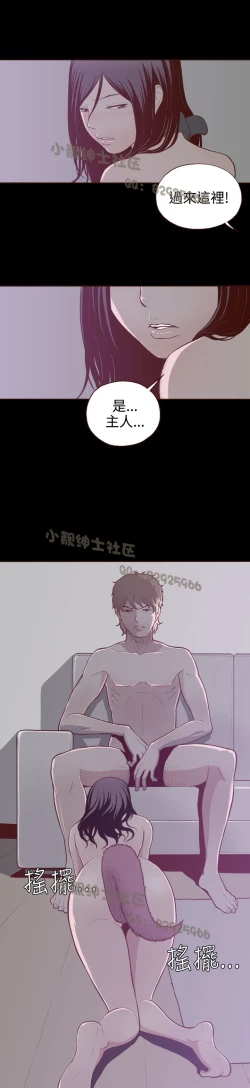 Page 101 of 中文韩漫 無法隱藏 Ch.0-9