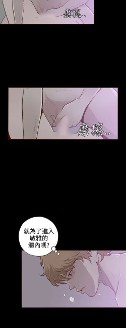 Page 110 of 中文韩漫 無法隱藏 Ch.0-9