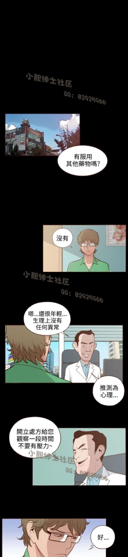 Page 115 of 中文韩漫 無法隱藏 Ch.0-9