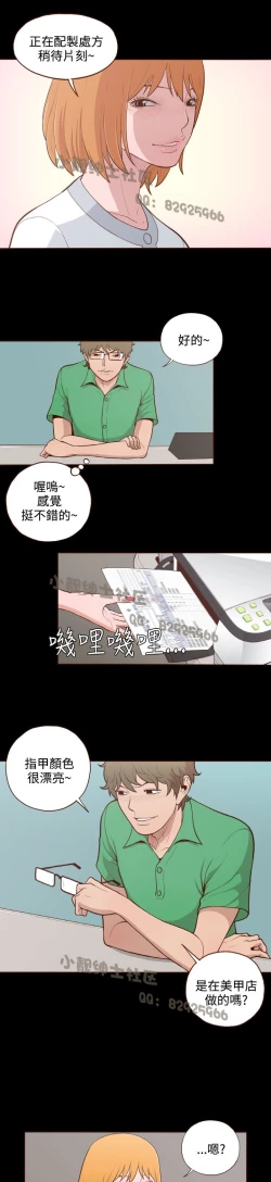 Page 117 of 中文韩漫 無法隱藏 Ch.0-9