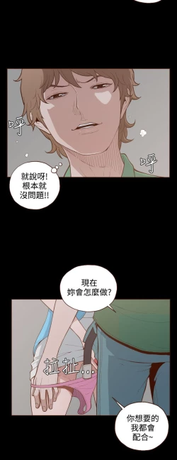Page 124 of 中文韩漫 無法隱藏 Ch.0-9