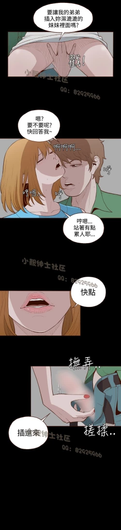 Page 125 of 中文韩漫 無法隱藏 Ch.0-9