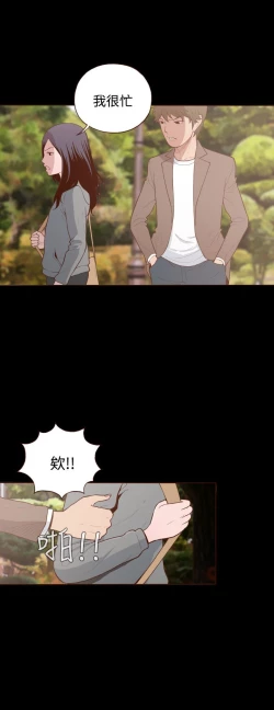 Page 148 of 中文韩漫 無法隱藏 Ch.0-9