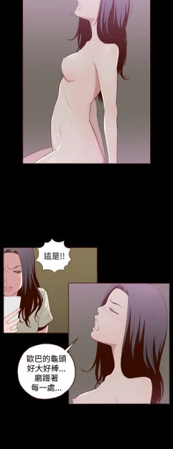 Page 185 of 中文韩漫 無法隱藏 Ch.0-9