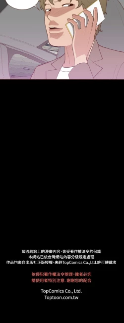 Page 193 of 中文韩漫 無法隱藏 Ch.0-9
