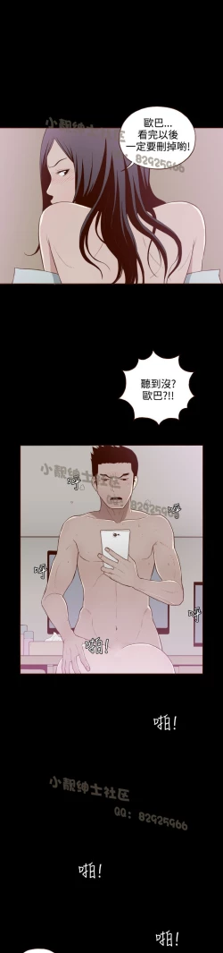 Page 195 of 中文韩漫 無法隱藏 Ch.0-9