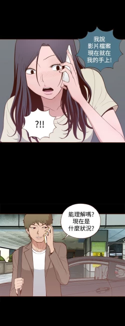 Page 201 of 中文韩漫 無法隱藏 Ch.0-9