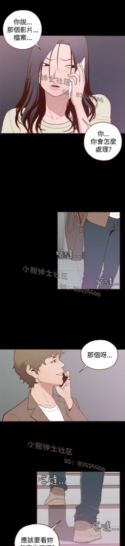 Page 202 of 中文韩漫 無法隱藏 Ch.0-9
