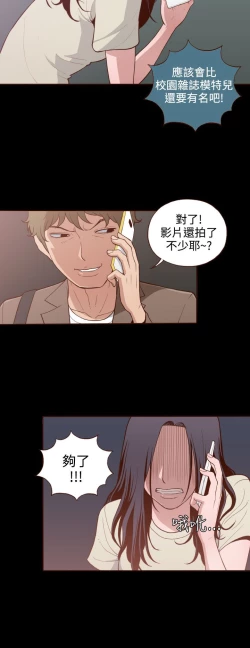 Page 207 of 中文韩漫 無法隱藏 Ch.0-9