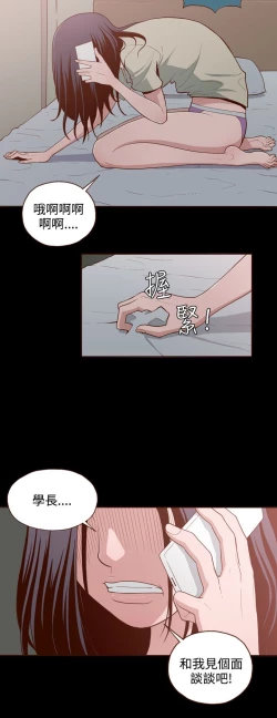 Page 209 of 中文韩漫 無法隱藏 Ch.0-9