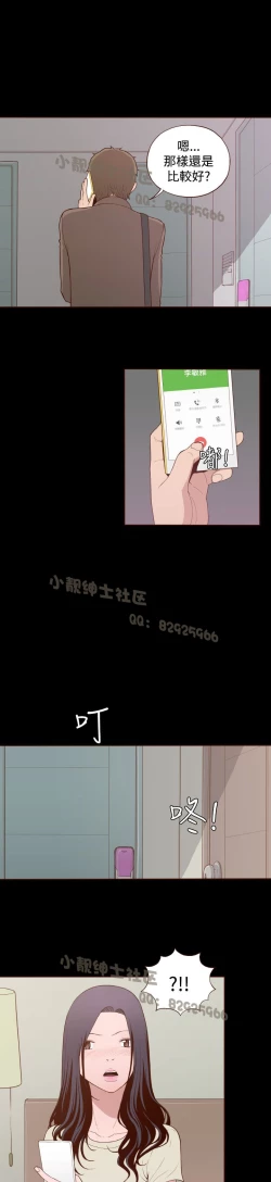 Page 210 of 中文韩漫 無法隱藏 Ch.0-9