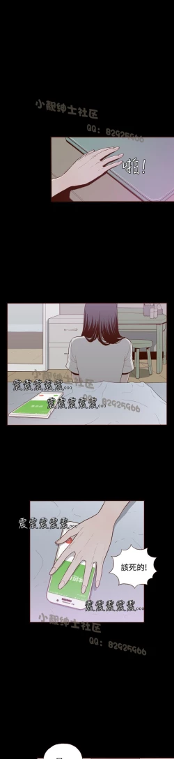 Page 218 of 中文韩漫 無法隱藏 Ch.0-9