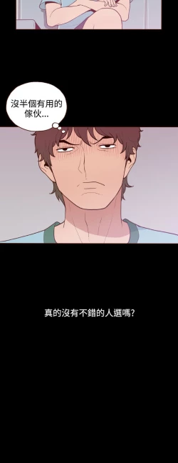 Page 234 of 中文韩漫 無法隱藏 Ch.0-9