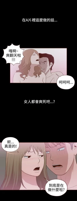 Page 240 of 中文韩漫 無法隱藏 Ch.0-9