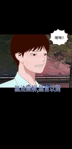 Page 244 of 中文韩漫 無法隱藏 Ch.0-9