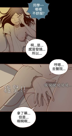 Page 26 of 中文韩漫 無法隱藏 Ch.0-9