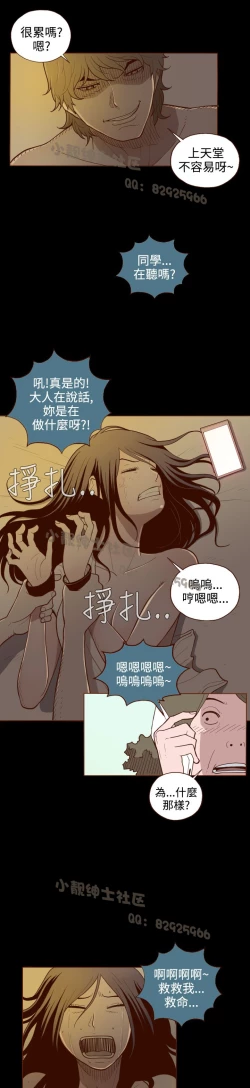 Page 31 of 中文韩漫 無法隱藏 Ch.0-9