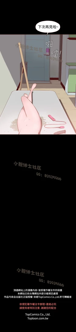 Page 39 of 中文韩漫 無法隱藏 Ch.0-9