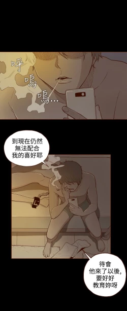 Page 4 of 中文韩漫 無法隱藏 Ch.0-9