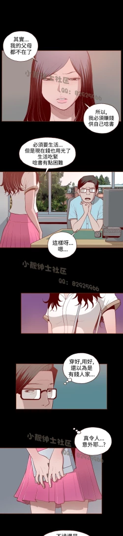 Page 56 of 中文韩漫 無法隱藏 Ch.0-9