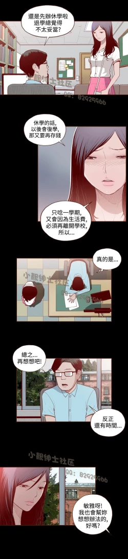 Page 58 of 中文韩漫 無法隱藏 Ch.0-9