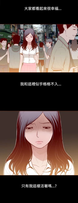 Page 61 of 中文韩漫 無法隱藏 Ch.0-9
