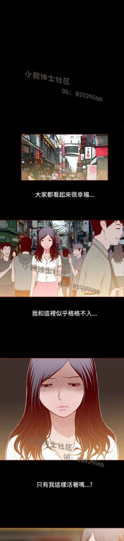 Page 64 of 中文韩漫 無法隱藏 Ch.0-9